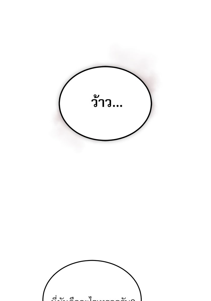 ศาสตราจารย์จำเป็นแห่งอะคาเดมี - หน้า 29