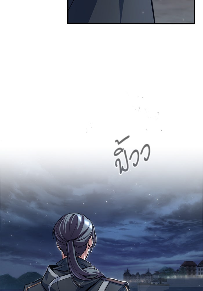 ศาสตราจารย์จำเป็นแห่งอะคาเดมี - หน้า 40