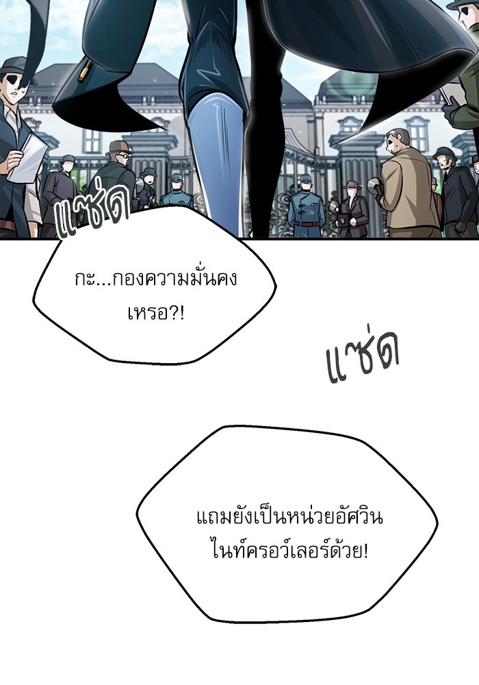 ศาสตราจารย์จำเป็นแห่งอะคาเดมี - หน้า 54