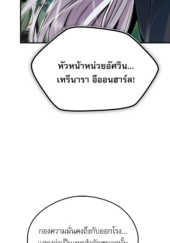 ศาสตราจารย์จำเป็นแห่งอะคาเดมี - หน้า 56