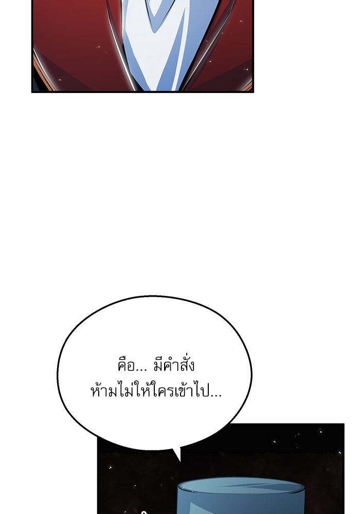ศาสตราจารย์จำเป็นแห่งอะคาเดมี - หน้า 61