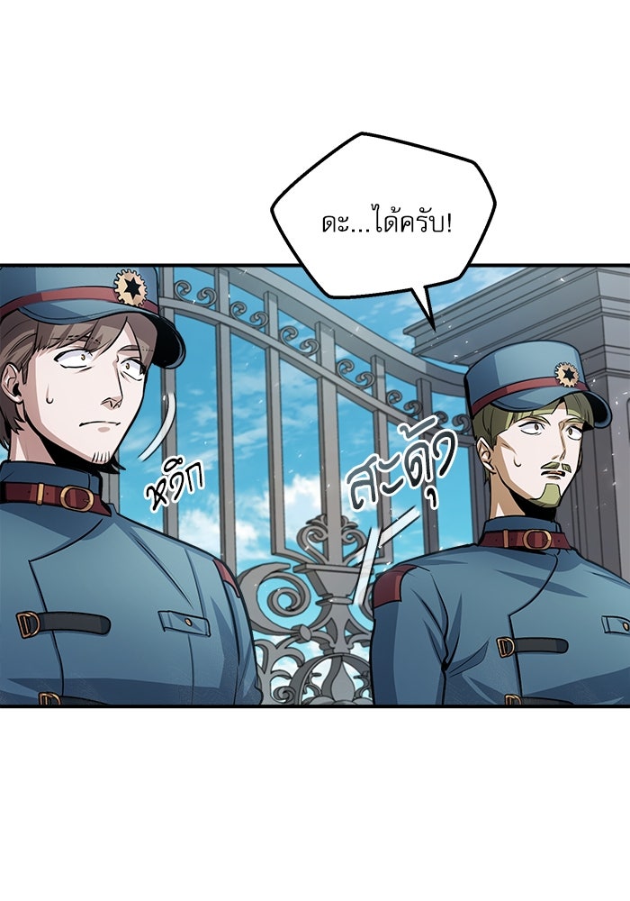 ศาสตราจารย์จำเป็นแห่งอะคาเดมี - หน้า 65