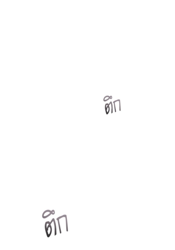 ศาสตราจารย์จำเป็นแห่งอะคาเดมี - หน้า 68