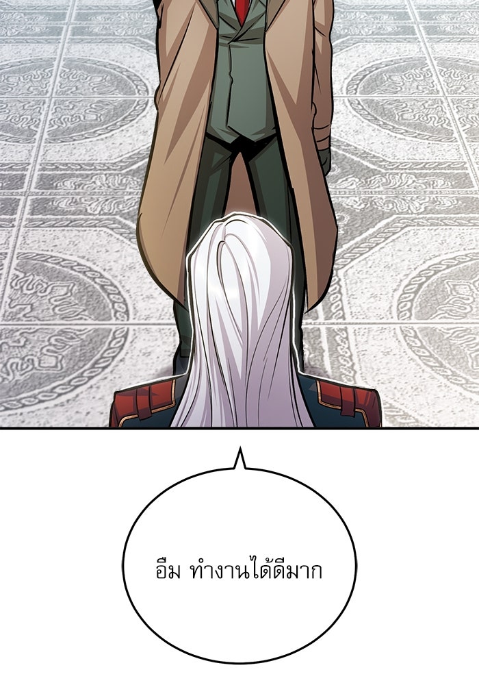 ศาสตราจารย์จำเป็นแห่งอะคาเดมี - หน้า 71