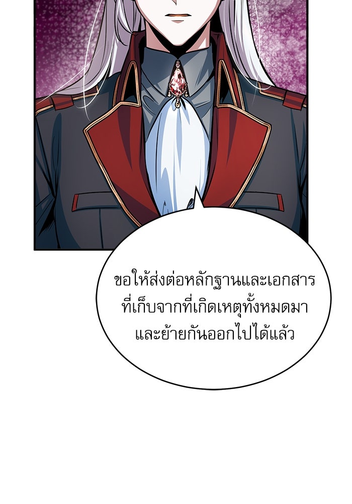 ศาสตราจารย์จำเป็นแห่งอะคาเดมี - หน้า 73