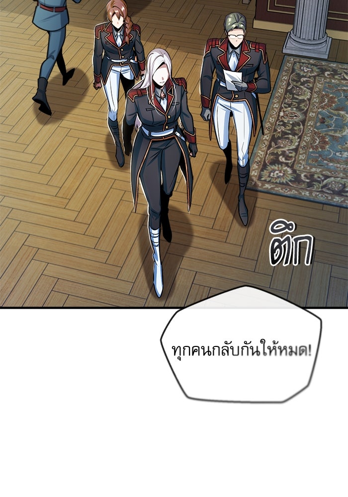ศาสตราจารย์จำเป็นแห่งอะคาเดมี - หน้า 76