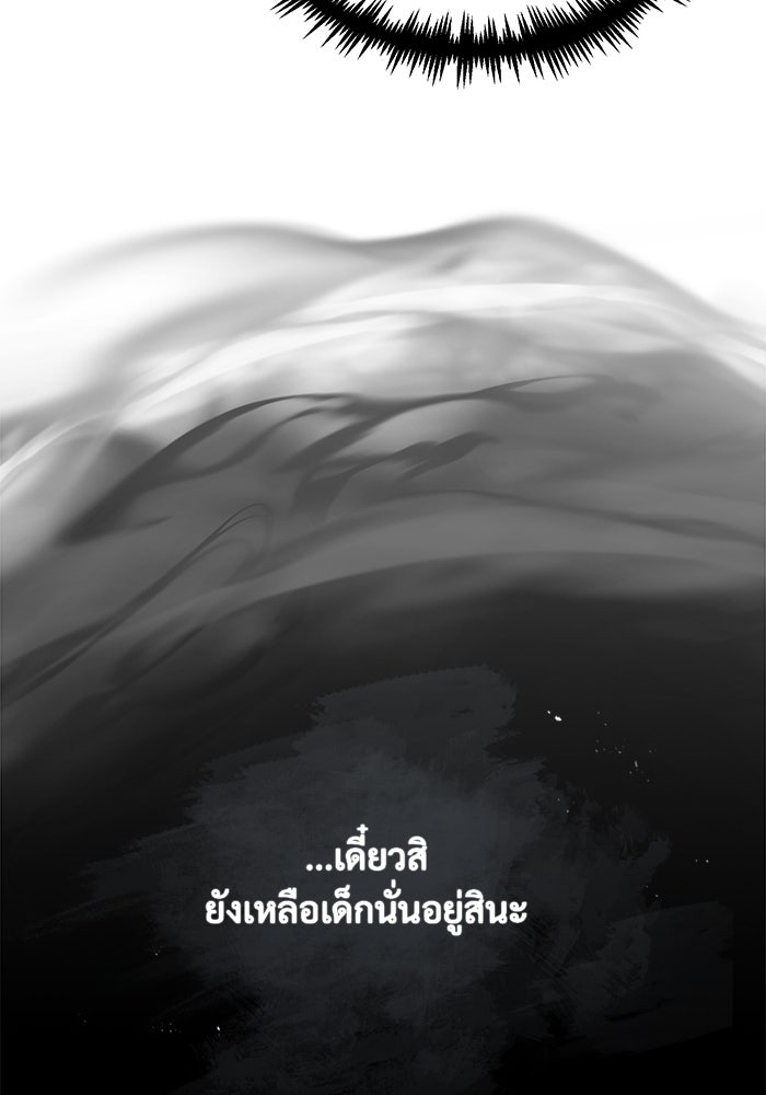 ศาสตราจารย์จำเป็นแห่งอะคาเดมี - หน้า 10