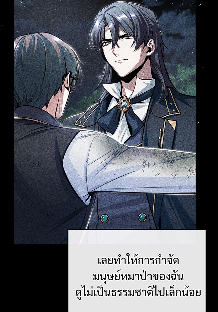 ศาสตราจารย์จำเป็นแห่งอะคาเดมี - หน้า 13