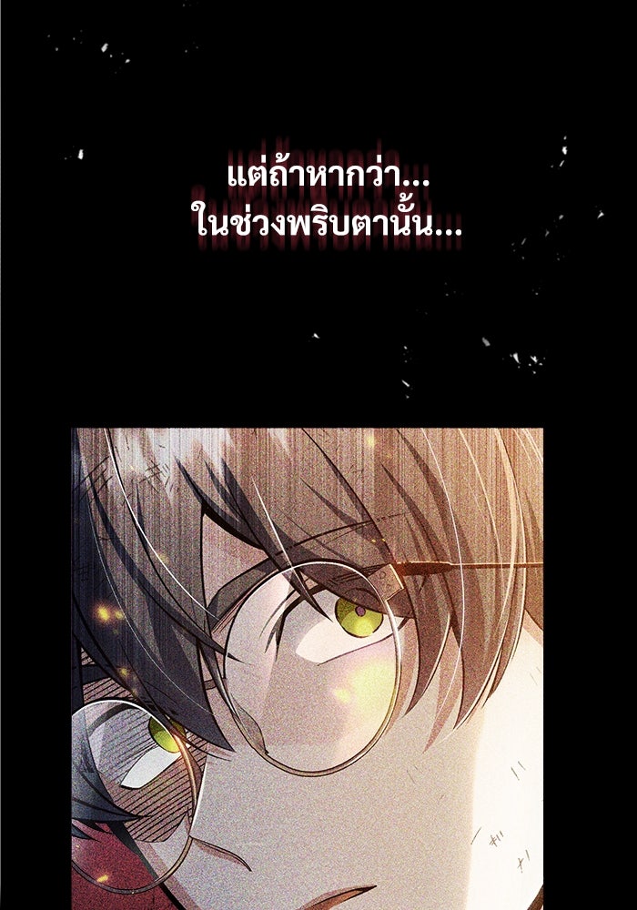 ศาสตราจารย์จำเป็นแห่งอะคาเดมี - หน้า 16