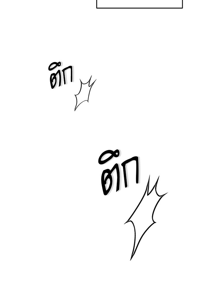 ศาสตราจารย์จำเป็นแห่งอะคาเดมี - หน้า 21