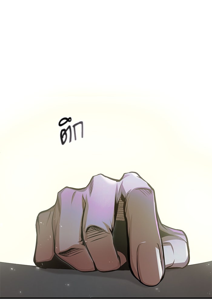 ศาสตราจารย์จำเป็นแห่งอะคาเดมี - หน้า 22