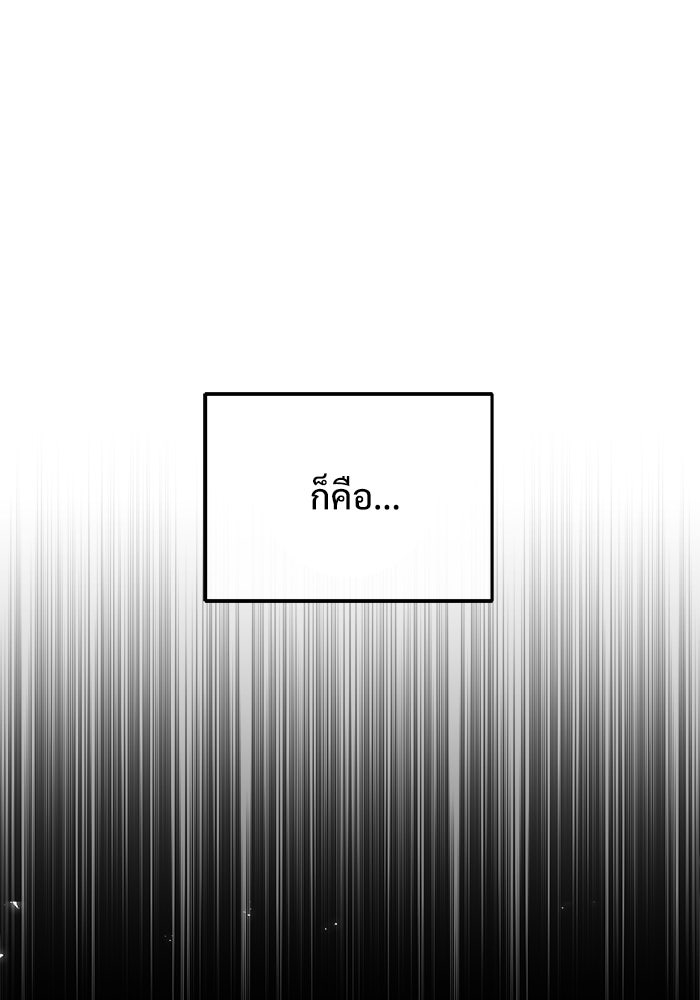 ศาสตราจารย์จำเป็นแห่งอะคาเดมี - หน้า 23
