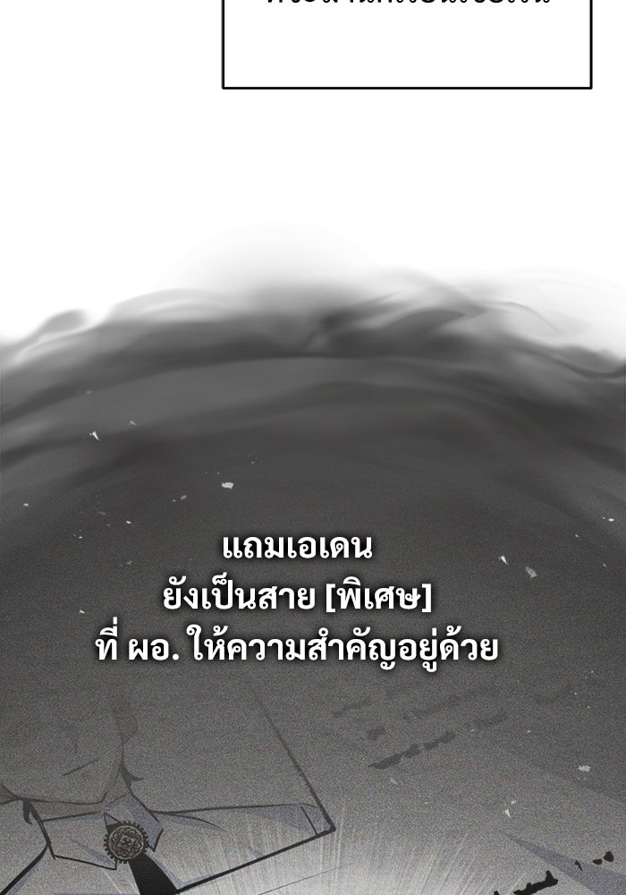 ศาสตราจารย์จำเป็นแห่งอะคาเดมี - หน้า 35