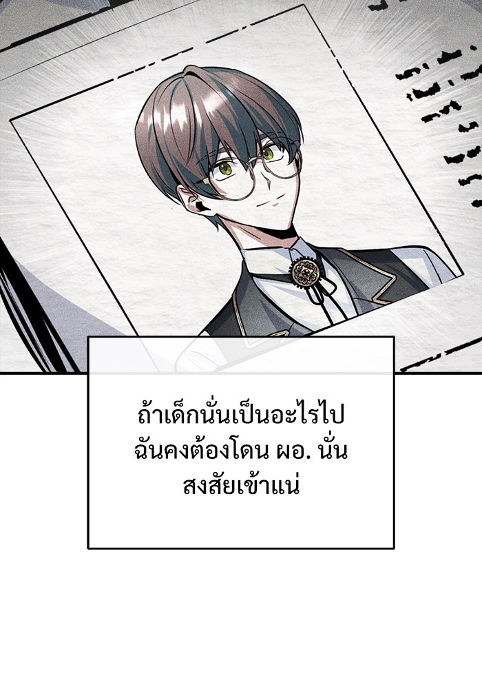 ศาสตราจารย์จำเป็นแห่งอะคาเดมี - หน้า 36