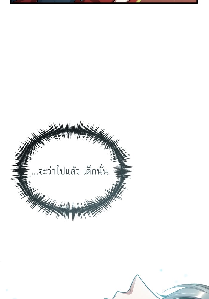 ศาสตราจารย์จำเป็นแห่งอะคาเดมี - หน้า 38