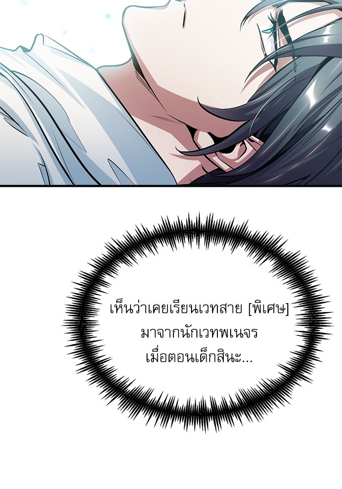 ศาสตราจารย์จำเป็นแห่งอะคาเดมี - หน้า 39
