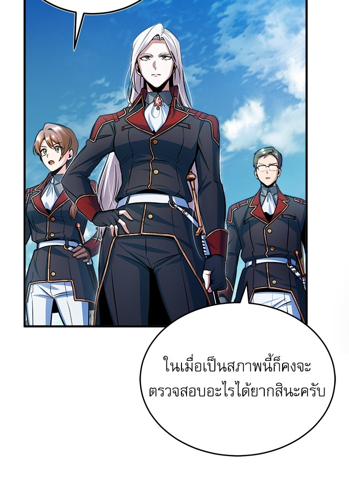 ศาสตราจารย์จำเป็นแห่งอะคาเดมี - หน้า 45