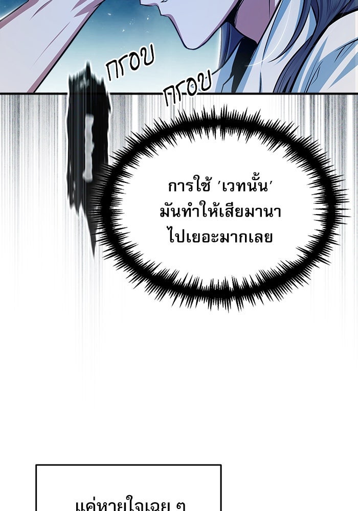ศาสตราจารย์จำเป็นแห่งอะคาเดมี - หน้า 5