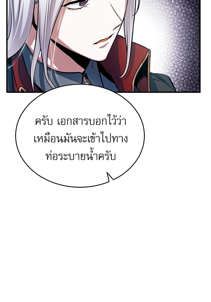 ศาสตราจารย์จำเป็นแห่งอะคาเดมี - หน้า 58