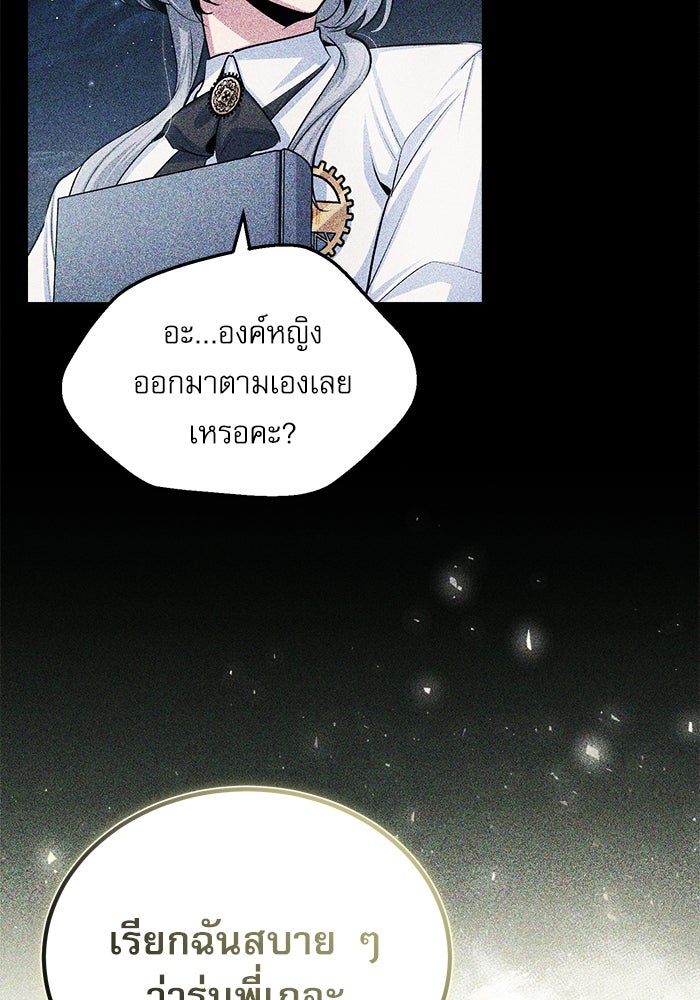 ศาสตราจารย์จำเป็นแห่งอะคาเดมี - หน้า 92