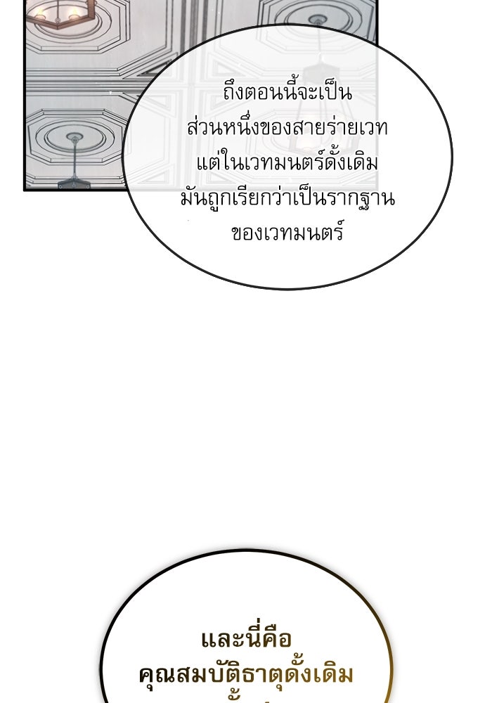 ศาสตราจารย์จำเป็นแห่งอะคาเดมี - หน้า 2