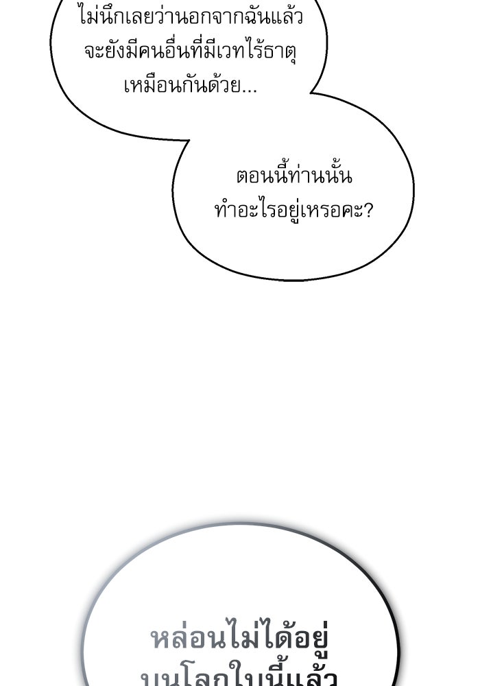 ศาสตราจารย์จำเป็นแห่งอะคาเดมี - หน้า 116