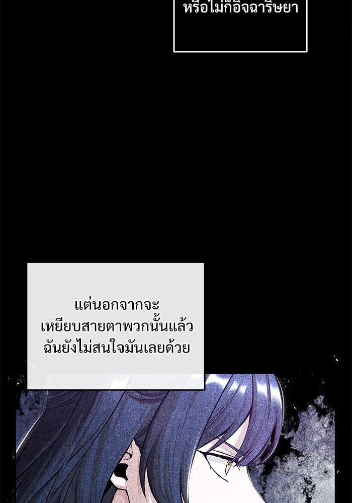 ศาสตราจารย์จำเป็นแห่งอะคาเดมี - หน้า 3