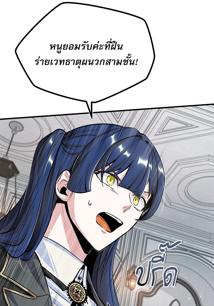 ศาสตราจารย์จำเป็นแห่งอะคาเดมี - หน้า 32