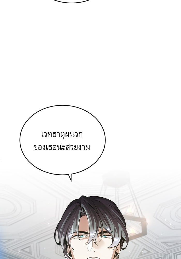 ศาสตราจารย์จำเป็นแห่งอะคาเดมี - หน้า 39