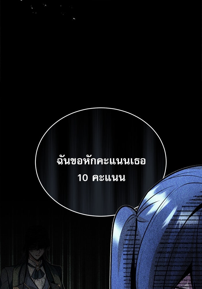 ศาสตราจารย์จำเป็นแห่งอะคาเดมี - หน้า 8