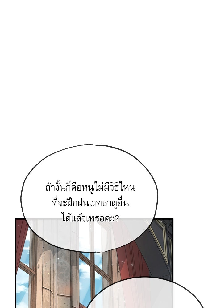 ศาสตราจารย์จำเป็นแห่งอะคาเดมี - หน้า 1
