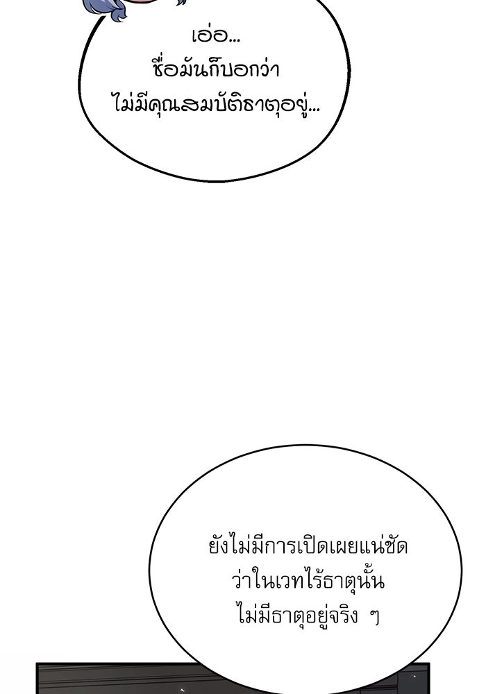 ศาสตราจารย์จำเป็นแห่งอะคาเดมี - หน้า 10