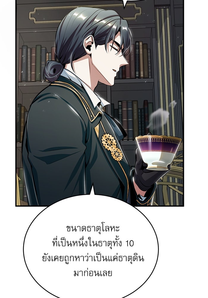 ศาสตราจารย์จำเป็นแห่งอะคาเดมี - หน้า 11