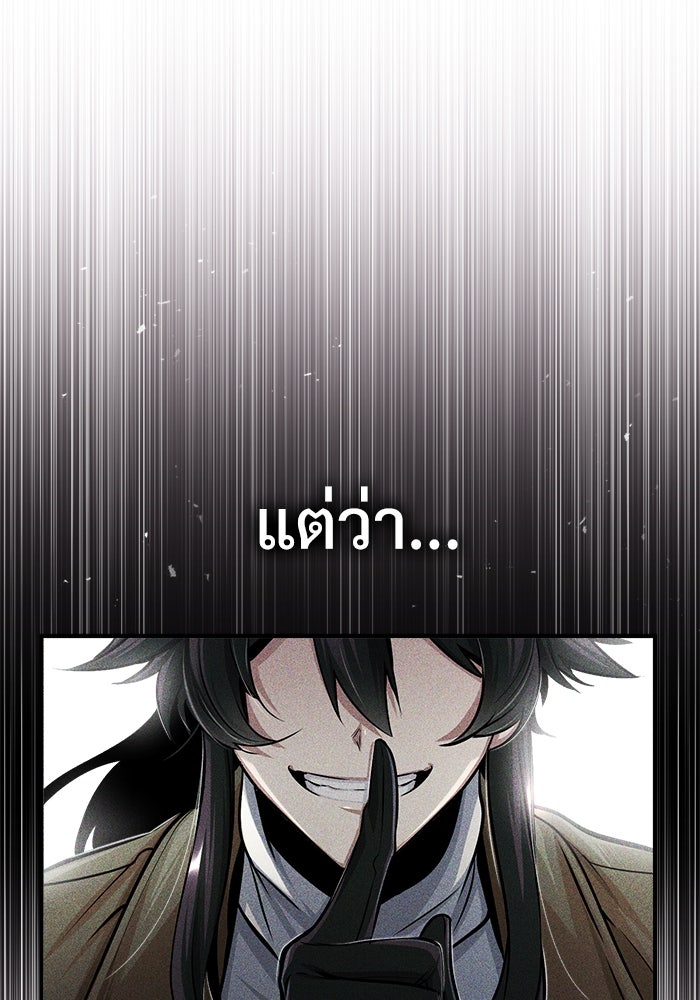 ศาสตราจารย์จำเป็นแห่งอะคาเดมี - หน้า 115