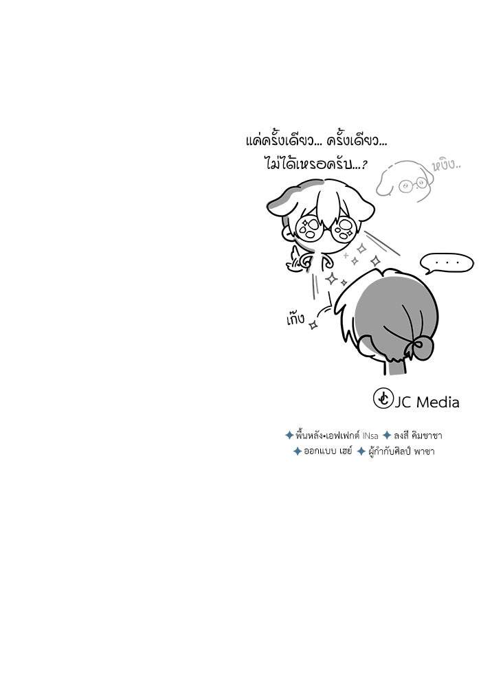 ศาสตราจารย์จำเป็นแห่งอะคาเดมี - หน้า 121