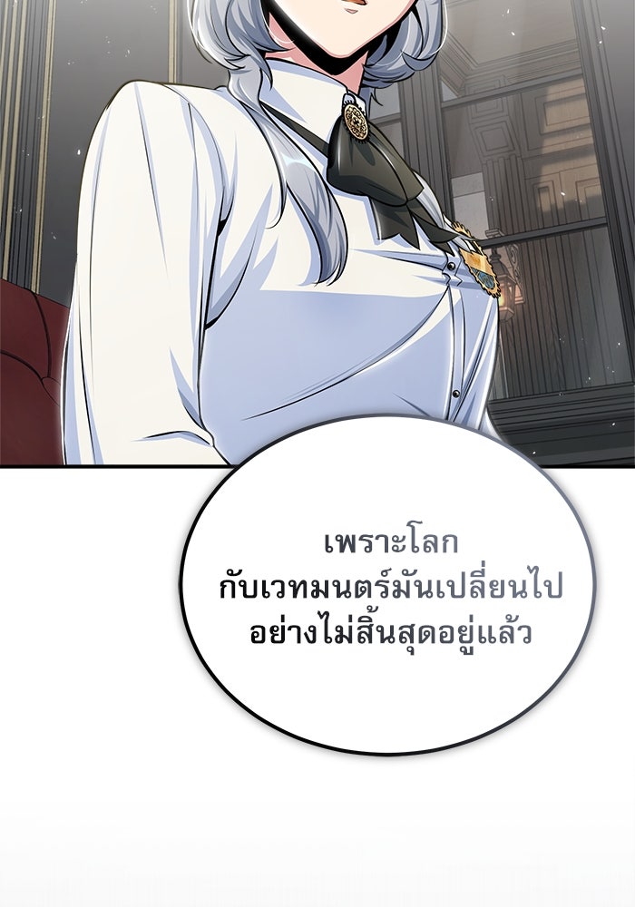 ศาสตราจารย์จำเป็นแห่งอะคาเดมี - หน้า 13