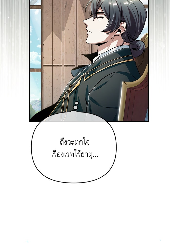 ศาสตราจารย์จำเป็นแห่งอะคาเดมี - หน้า 17