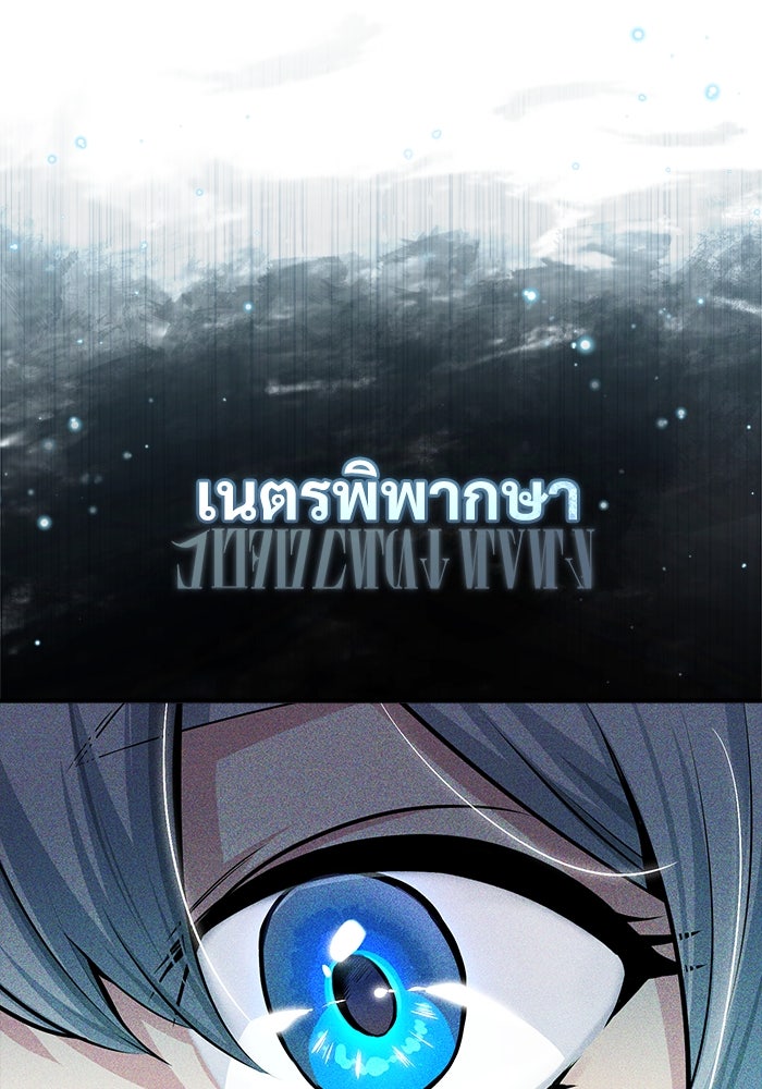 ศาสตราจารย์จำเป็นแห่งอะคาเดมี - หน้า 18