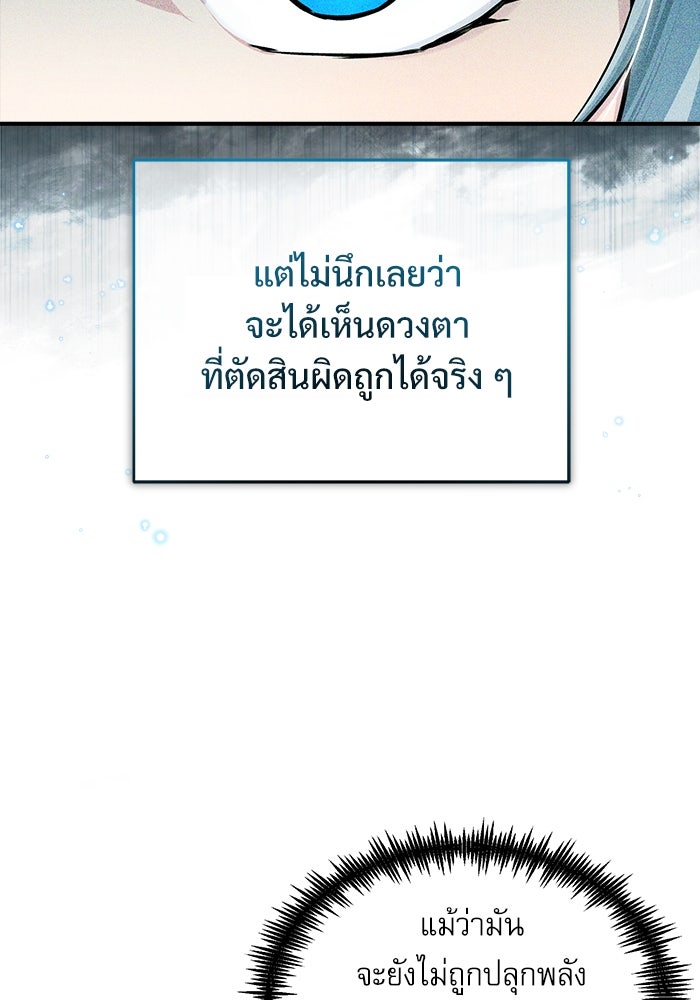 ศาสตราจารย์จำเป็นแห่งอะคาเดมี - หน้า 19
