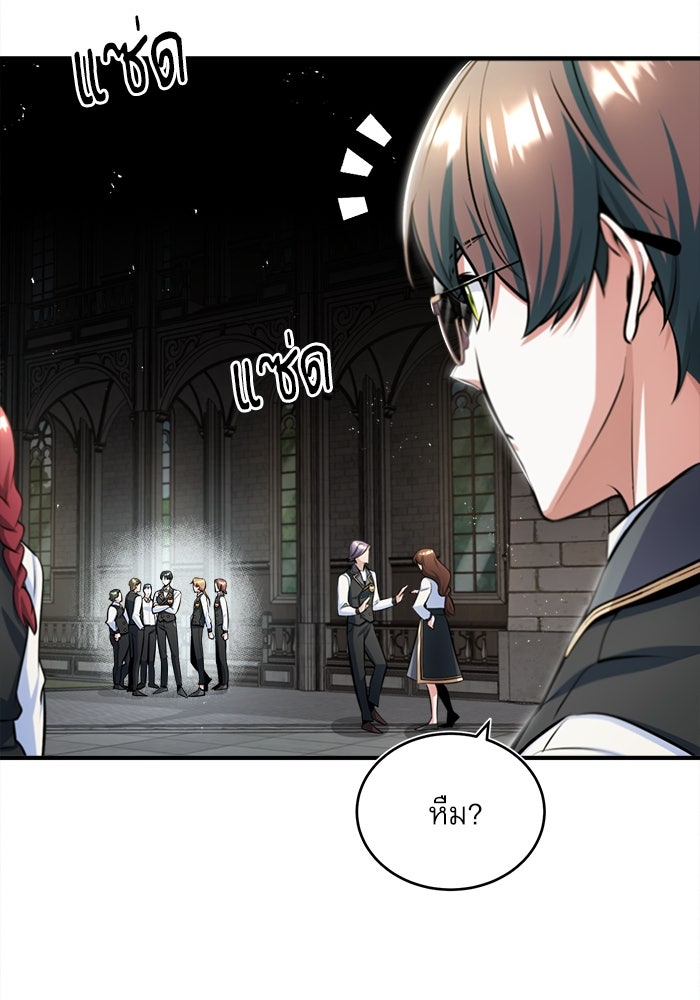 ศาสตราจารย์จำเป็นแห่งอะคาเดมี - หน้า 35