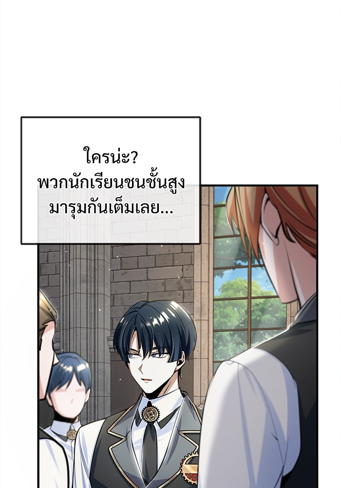 ศาสตราจารย์จำเป็นแห่งอะคาเดมี - หน้า 36