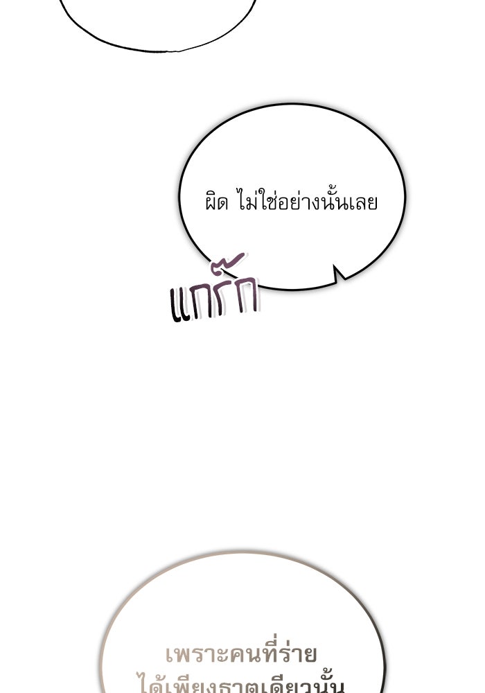 ศาสตราจารย์จำเป็นแห่งอะคาเดมี - หน้า 4