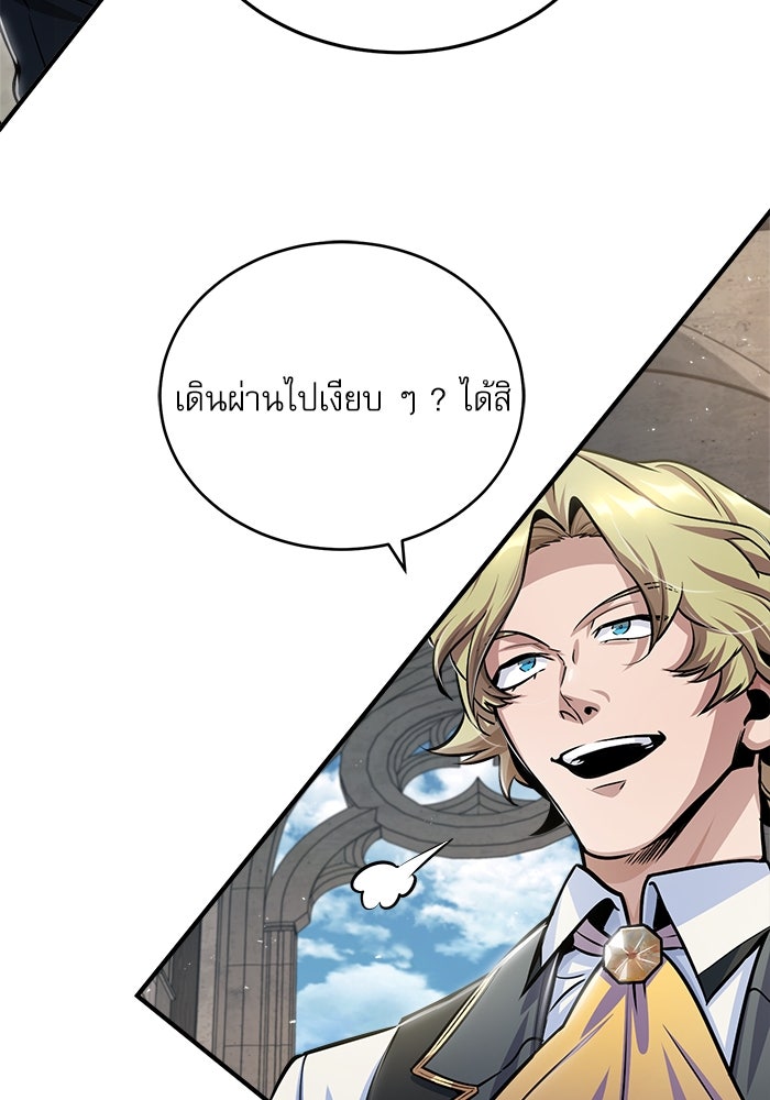 ศาสตราจารย์จำเป็นแห่งอะคาเดมี - หน้า 43
