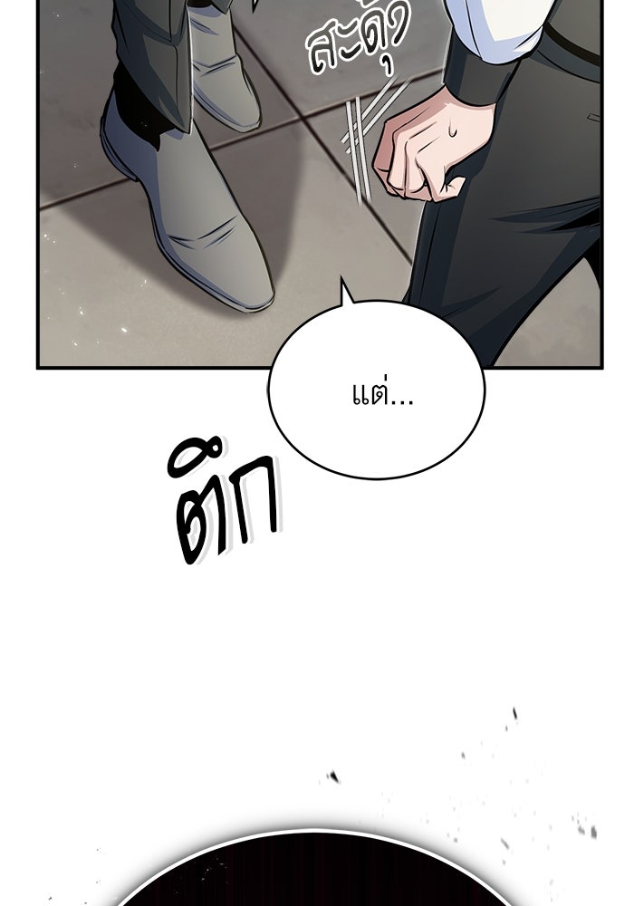 ศาสตราจารย์จำเป็นแห่งอะคาเดมี - หน้า 49