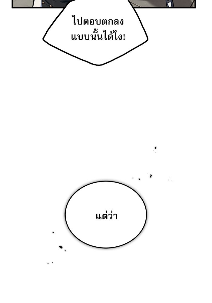 ศาสตราจารย์จำเป็นแห่งอะคาเดมี - หน้า 57