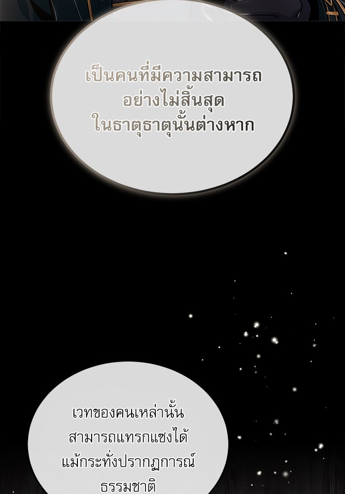 ศาสตราจารย์จำเป็นแห่งอะคาเดมี - หน้า 6