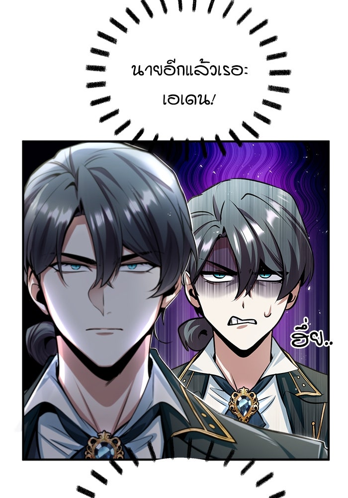ศาสตราจารย์จำเป็นแห่งอะคาเดมี - หน้า 64