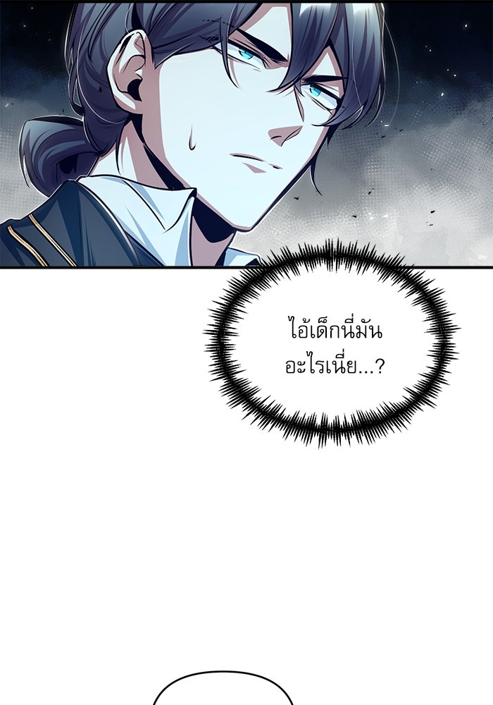 ศาสตราจารย์จำเป็นแห่งอะคาเดมี - หน้า 69
