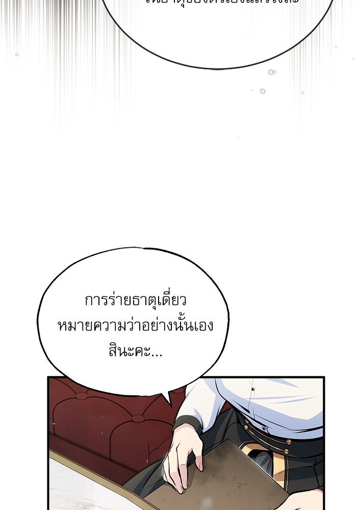 ศาสตราจารย์จำเป็นแห่งอะคาเดมี - หน้า 8
