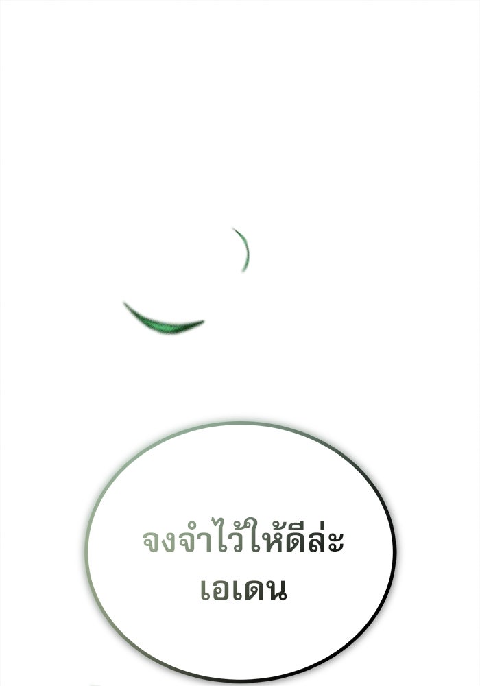 ศาสตราจารย์จำเป็นแห่งอะคาเดมี - หน้า 1